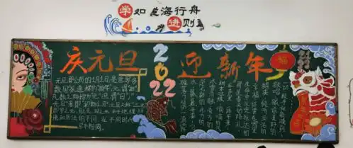 漳州一职校组织开展庆元旦,迎新年主题黑板报评选活动