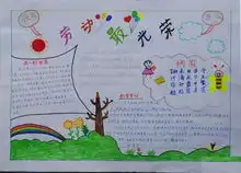 五一劳动节手抄报作文素材汇总,快来给孩子收藏
