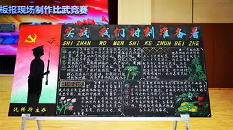 战略支援部队
