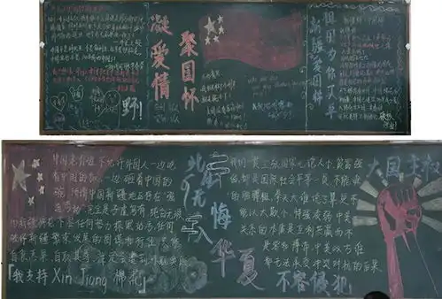 衡水二中高二利用板报积极开展爱国主题教育活动