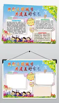 ppt好少年板报ppt格式好少年板报素材图片ppt好少年板报设计模板我图网