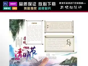 部队黑板报模板清明节