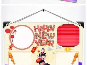 happynewyear新年快乐英文小报图片素材worddoc模板下载95.73mb元旦手抄报大全节日手抄报