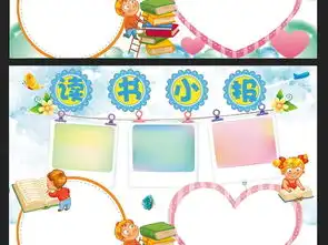 简约小学生读书小报儿童电子手抄报通用模板图片素材worddoc下载100.32mb课文阅读手抄报大全读书手抄报