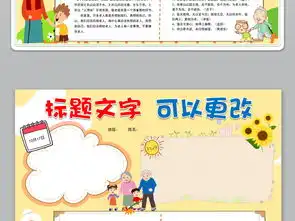 word卡通简单孝顺九九重阳节感恩小报手抄报图片模板worddoc设计图下载重阳节手抄报大全编号18775455