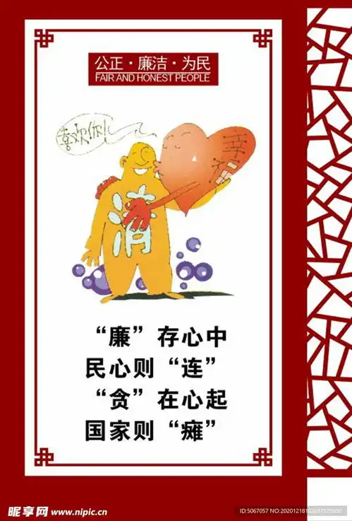 廉政漫画设计图