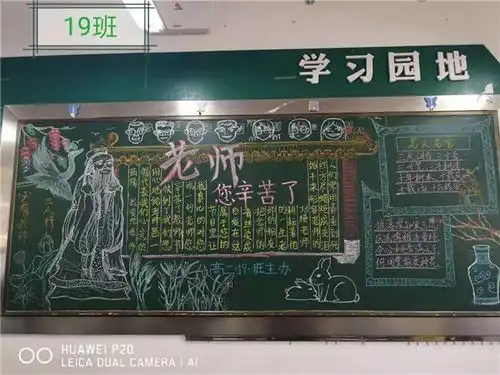 老师,您辛苦了
