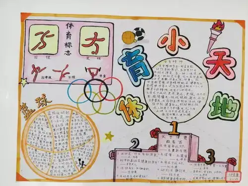 解放小学炫动童年精彩有你