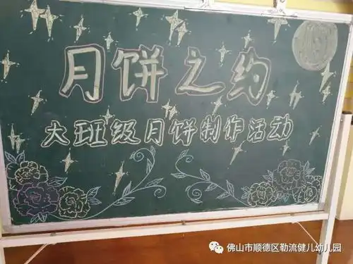 大班级迎国庆,贺中秋精彩纷呈活动周开始喽