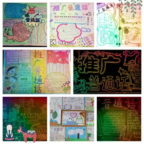 说好普通话迈进新时代继述中学推普周活动