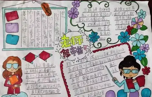 桃李满天下,师恩似海深枞阳小学开展庆祝教师节主题教育活动
