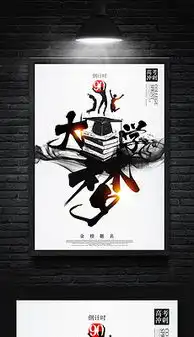 板报高考设计图板报高考设计图模板下载板报高考设计图版式我图网