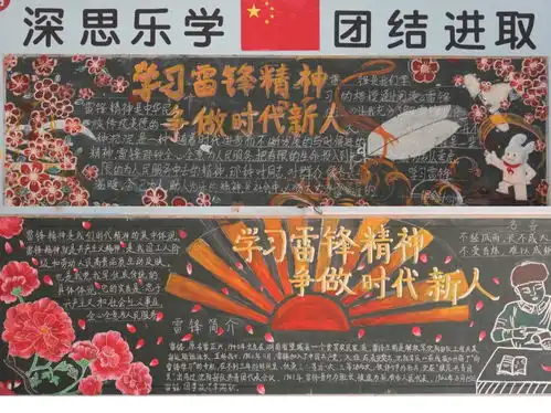 会计系团总支开展学雷锋五个一主题活动