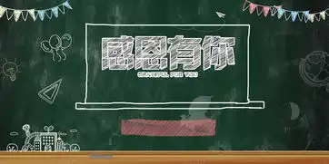 简单的感恩黑板报图片感