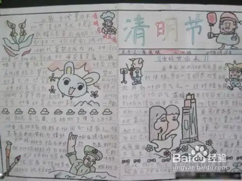 小学生清明节手抄报大全
