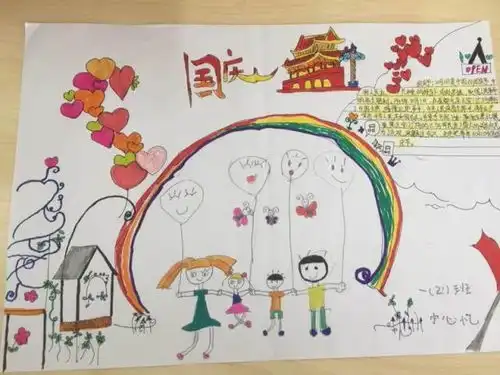 迎国庆手抄报十月秋风忙献礼,致敬祖国母亲