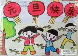 一年级元旦手抄报图片新年