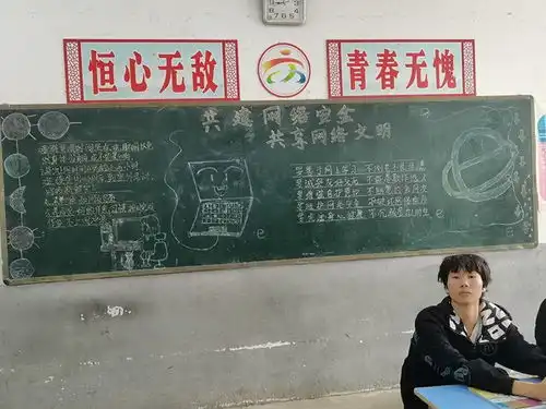 固镇县仁和集学校组织开展网络安全主题黑板报活动