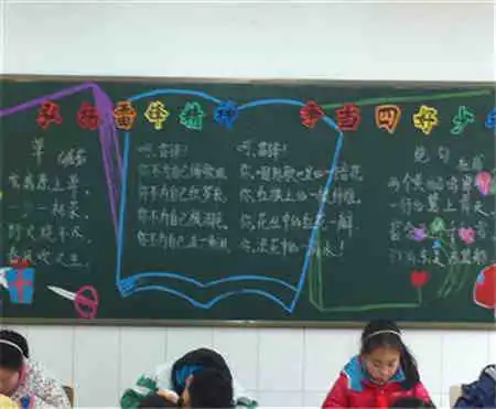 学雷锋黑板报雷锋精神体现在很多方面