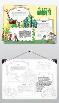 doc主题板报doc格式主题板报素材图片doc主题板报设计模板我图网