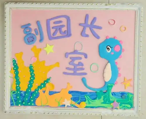 幼儿园班牌环创一组