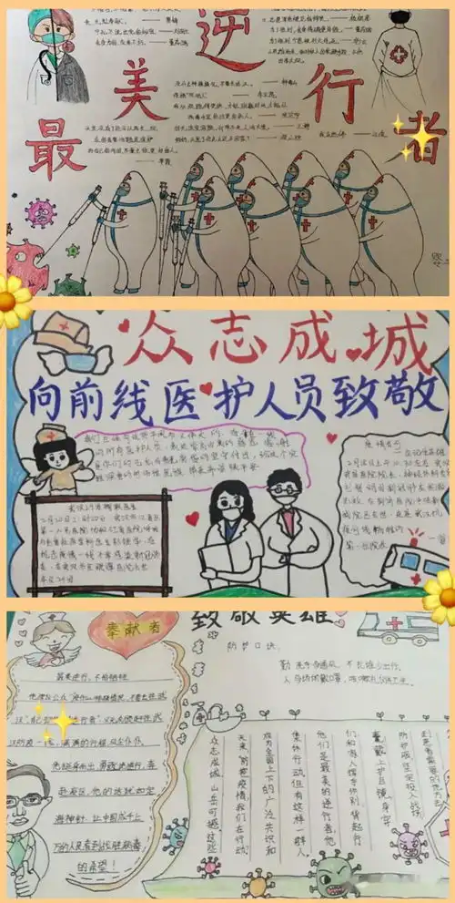 保健知识黑板报东方幼儿