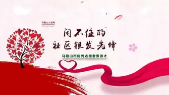 温暖马鞍山这位志愿者入选安徽月评十佳学雷锋志愿服务典型