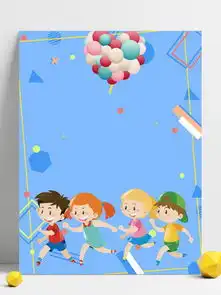 六一儿童节黑板报素材展