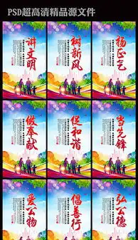 文明城市学校图片素材文明城市学校图片素材下载文明城市学校背景素材文明城市学校模板下载我图网