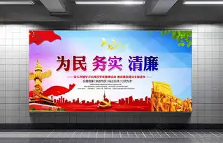廉政设计图片psd素材下载党建展板大全党政军队类展板编号16849318