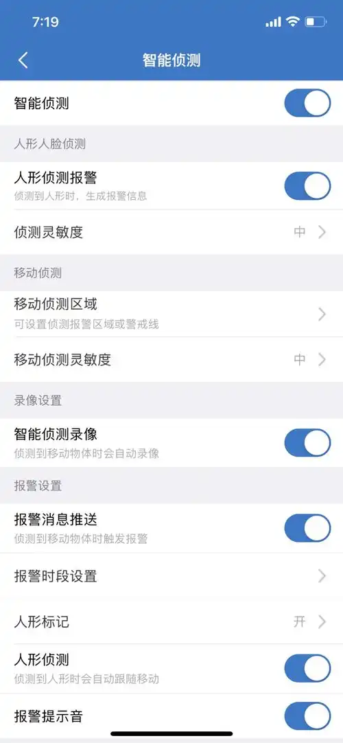 简单易用守护家中安全,霸天安y13监控摄像头体验