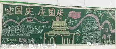 节后重温邵阳市六中全体师生共庆中华人民共和国七十周年华诞回味无穷