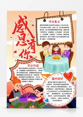 模板下载感恩父母手抄报图片设计素材熊猫办公