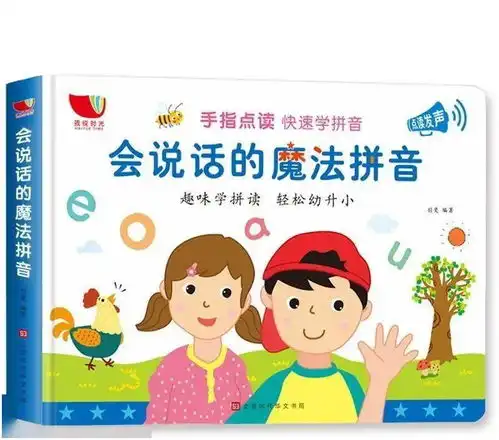 拼音字母手抄报立体学拼