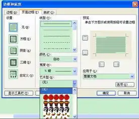word黑板报单击