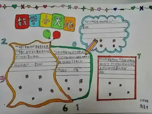 2020年秋季清远市华粤光明学校数学组享受快乐,展示自我比赛系列活动