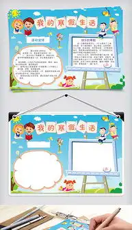 psd小学生读书电子报psd格式小学生读书电子报素材图片psd小学生读书电子报设计模板我图网