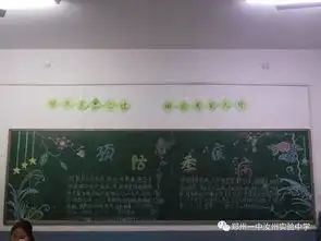 郑州一中汝州实验中学开展走进春天预防疾病主题黑板报设计活动
