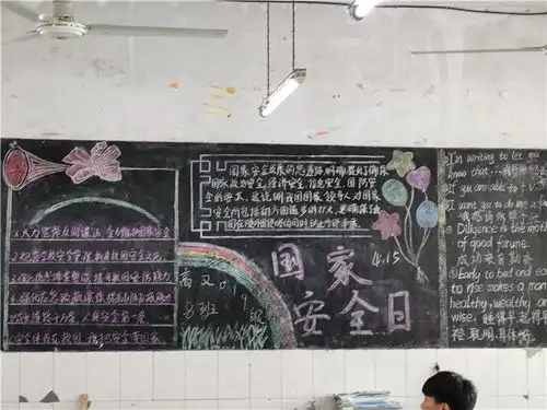广安市代市中学校开展国家安全宣传教育活动