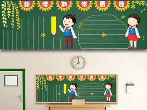 2019新学期学习雷锋好榜样黑板报图片版面设计图素材高清模板下载57.05mb文明礼仪黑板报大全