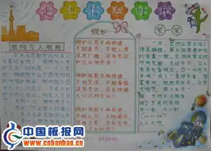 关于信息的手抄报,要图片急急急