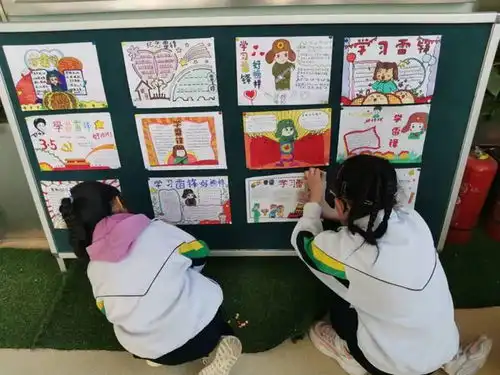昌平区回龙观第二小学以实际行动弘扬雷锋精神