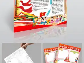 庆11黑板报欢度