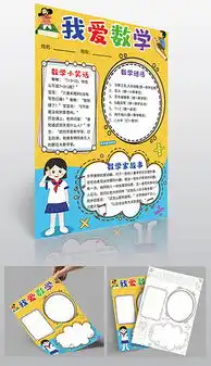 psd教师爱学生psd格式教师爱学生素材图片psd教师爱学生设计模板我图网
