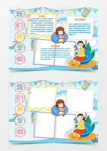 图片素材开学啦设计模板下载熊猫办公