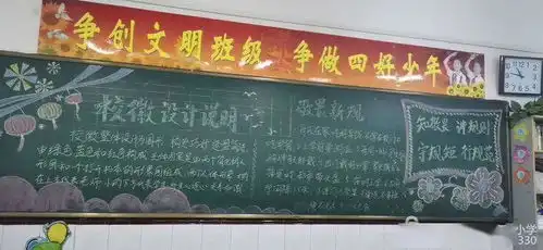 知敬畏讲规则守规矩行规范新密市实验小学复学第二周德育课程