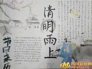 彭州市葛仙山镇九年制学校清明节系列活动简报