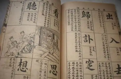 演讲黑板报北京官话