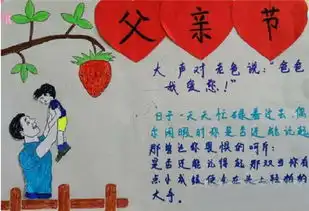 父亲节20字