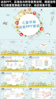 ppt六一儿童节手绘ppt格式六一儿童节手绘素材图片ppt六一儿童节手绘设计模板我图网